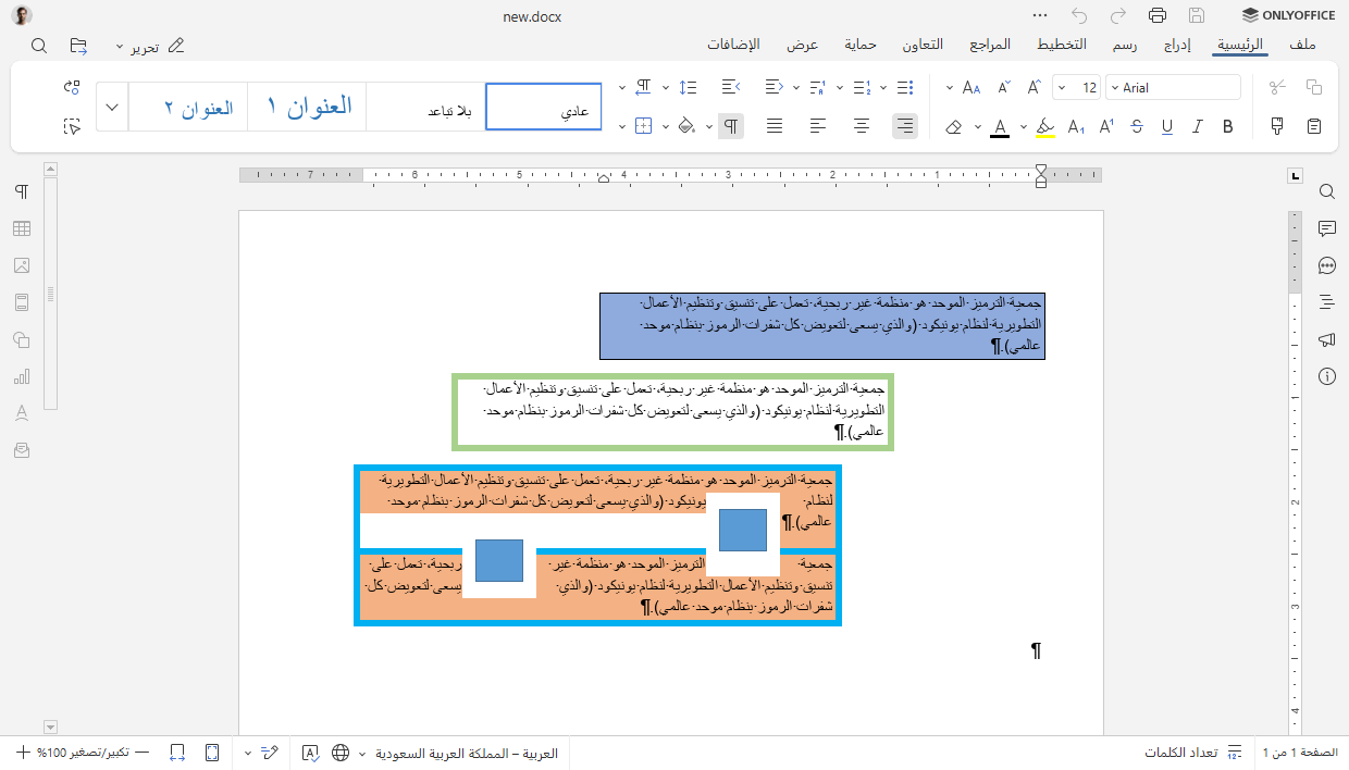 Right to left support in ONLYOFFICE