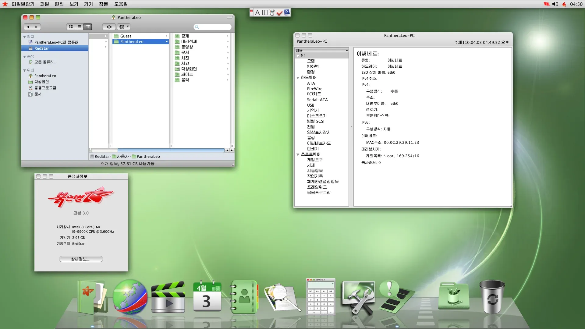 Red Star OS