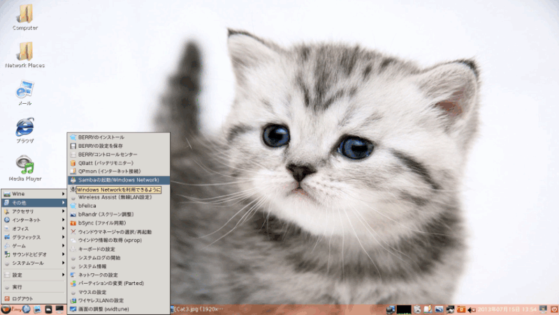 7 Best Distributions Based on Fedora Linux